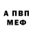 Амфетамин VHQ Nazik Kizan