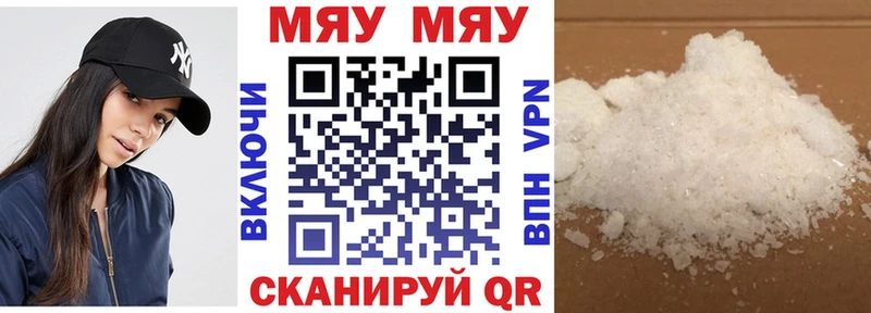 МЯУ-МЯУ кристаллы  цена   ссылка на мегу маркетплейс  Старая Русса 