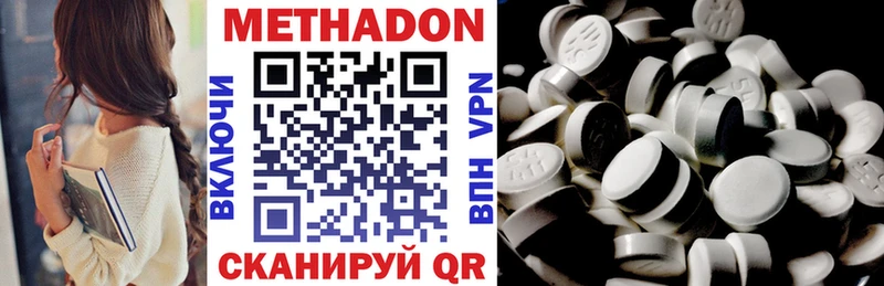 купить наркотик  Старая Русса  МЕТАДОН methadone 